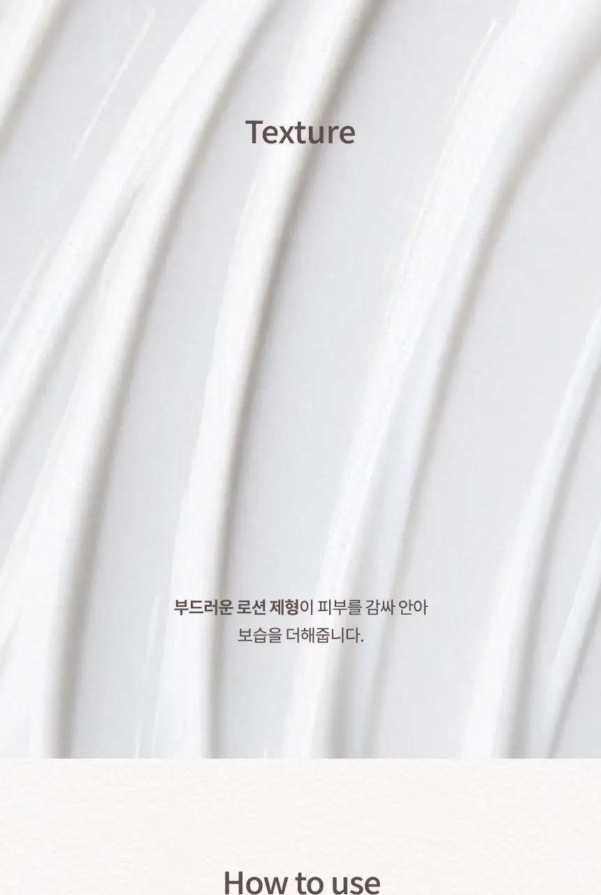 [NEW/저자극/청담샵 추천] 헤슬 쏙보습 쌀 로션 150ml 상세페이지 25